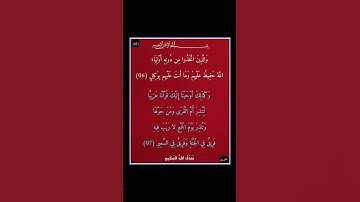 سورة الشورى - سورة 42 - اية 07-06