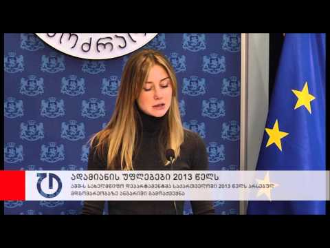 საქართველო აშშ-ს სახელმწიფო დეპარტამენტის ანგარიშში