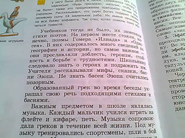 Краткое содержание параграфа 45 по истории