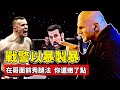 戰警以暴製暴，在腿王面前秀腿法，你還嫩了點！【綜合格鬥】Mirko CroCop