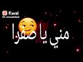 بتغيرى منى يا صفرا هههه 