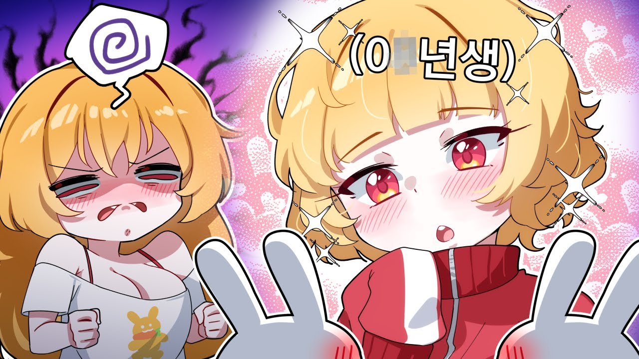 찐 잼민이 여동생을 데뷔시키면 생기는 일;;