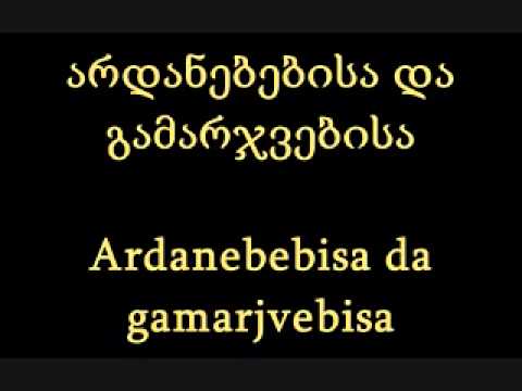 Temo Sajaia - Jarisk'atsis Simghera   თემო საჯაია - ჯარისკაცის სიმღერა