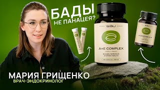 Что такое БАДы и чем отличаются от лекарств? | Институт умной красоты