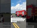 Бишкекте TezJet компаниясынын учагы кырсыкка кабылды