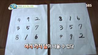 꾸러기 탐구생활 130724 #13(4)