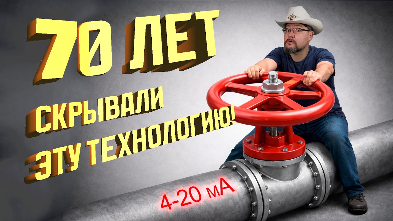 Как вода попадает в дом? Секрет ТОКОВОЙ ПЕТЛИ! 