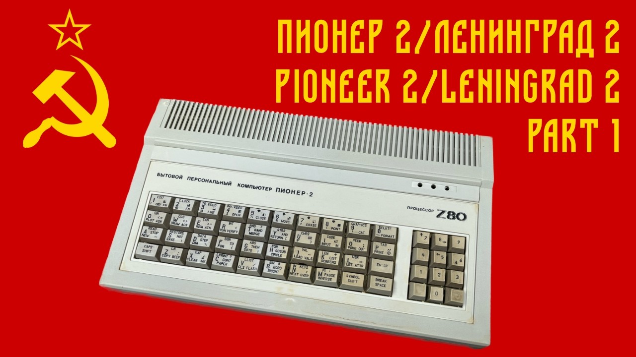 🇺🇦🇷🇺 Пионер 2 (Pioneer 2) ZX Spectrum Clone: Part 1 (First Look) [