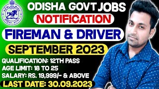 ODISHA FIREMAN & DRIVER 941 + ପଦବୀ 2023 ଆସିଗଲା ଖୁସି ଖବର | odisha govt job recruitment 2023 ⚡