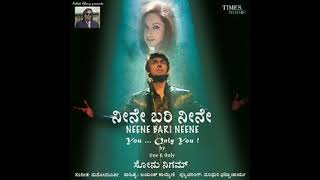 Video thumbnail of "Baa Nodu Gelathi | Sonu Nigam Kannda Song |  Neene Bari Neene"