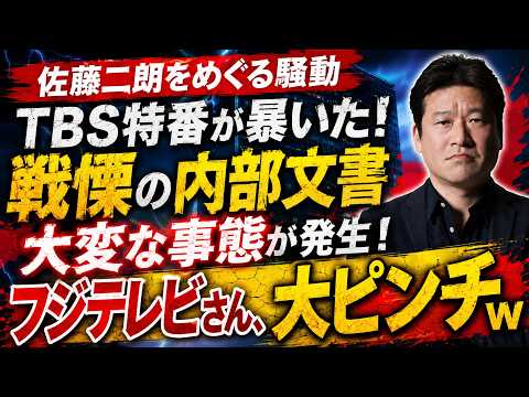 【緊急分析】佐藤二朗と橋本愛の騒動、フジテレビが最後まで語らなかった「一文」