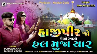 Hajipir Jo Medo Aayo Hal Muja Yaar Mamad Sama Samina Kevar New Hajipir Song 2025
