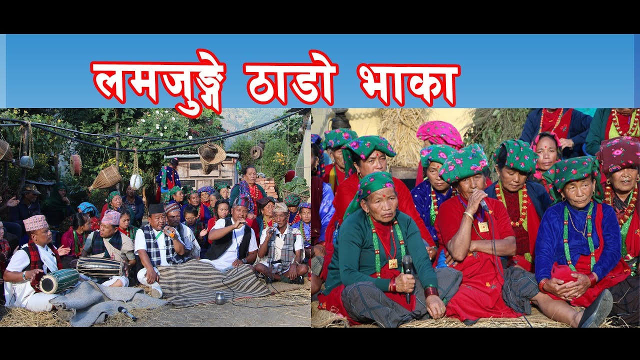 Thado. Bhaka- 2074 Bhim Dura; Yam B Dura; Nanda  ku Dura ;Bima Kumari Dura MF 9851081535