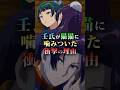 壬氏はなぜ猫猫に噛み付いたのか!その欲望と葛藤がヤバい! #薬屋のひとりごと #アニメ