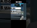 当たり屋 #shorts #アニメ #四角いやつ