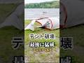 北海道一周して最後に言い放った言葉がコレ【キャンプツーリング】#キャンプ #バイク #北海道