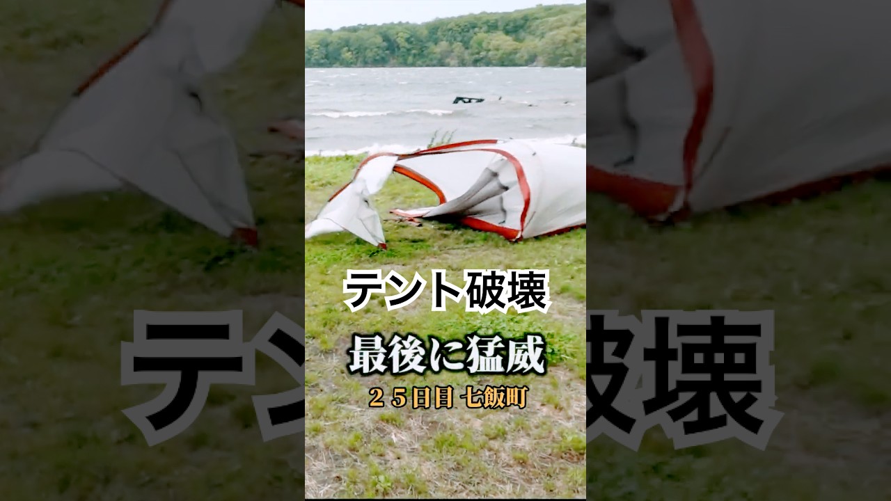 北海道一周して最後に言い放った言葉がコレ【キャンプツーリング】#キャンプ #バイク #北海道