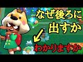 [プロスタ]ニタの熊をなぜ後ろに出さなきゃいけないかみなさん知ってますか？