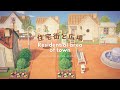 【あつ森】住宅街と噴水広場〜外観を変えた住民のお家周りレイアウト〜島クリエイト#01【AnimalCrossing】