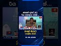 වෙසක් දවස් 2ට රිය අනතුරු 19ක්... 24ක් මරුට  - පොලීසිය කියයි