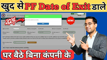 🔥 PF me Date Of Exit kaise dale Online - 2024 | how to update DATE OF EXIT in pf account online 2024