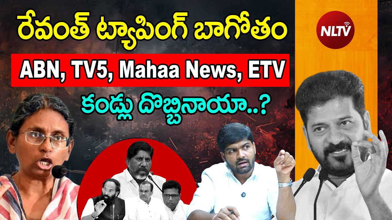 Why!! Kula Media Silent on Revanth Reddy PhoneTapping Issue? – Journalist Shankar Analysis - NLTV