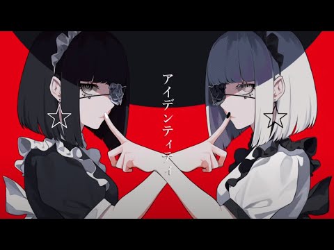 【ゆっくりが歌う】アイデンティティ