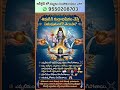 రుద్రాభిషేకం #lordshiva #rudrabhishekam #lordshivastatus #shivalingam #lordshivatelugustatus
