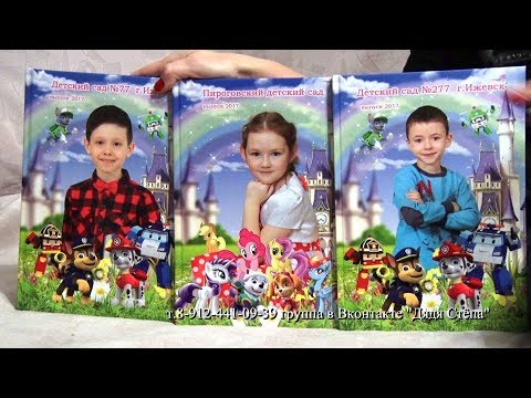 Фотосессия и изготовление