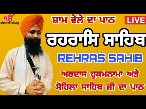 Full Rehras Sahib live Path  / ਰਹਰਾਸਿ ਸਾਹਿਬ  / Live rehras