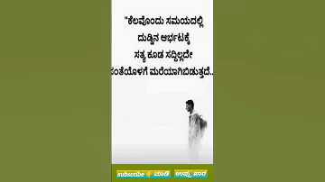 Samaya ಸಮಯ Mony ಹಣ ದ ಡ ಡ Saty ಸತ ಯ Sante ಸ ತ 