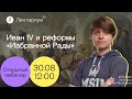 История ЕГЭ - Иван IV и реформы «Избранной Рады»