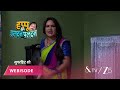 HAPPU KI ULTAN PALTAN | Episode - 14 | Part 2 | Daroga Happu Singh, Rajesh Singh, Katori Devi Singh