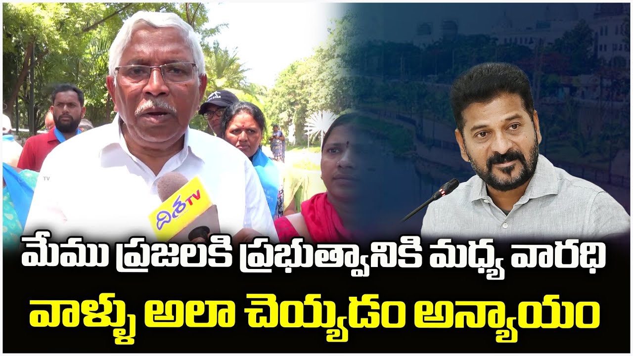TJS Chief Prof Kodandaram Comments On Hydra | CM Revanth Reddy | Musi River | Disha Tv Telangana