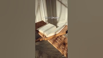 تلاوه خاشعه تهز القلوب _#راحه _نفسيه اسمع وارح قلبك قليلا 🤍🌹