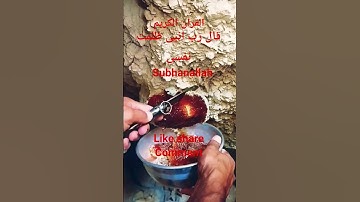 #القران_الكريم #تلاوه_خاشعه #قال رب انیی ظلمت نفسی #الشيخ محمود الشحات #المصحف #foryou