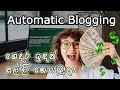 Autoblogging    blog  automate     