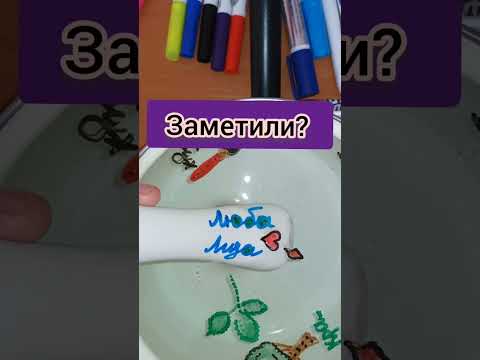 #shorts Волшебная ручка