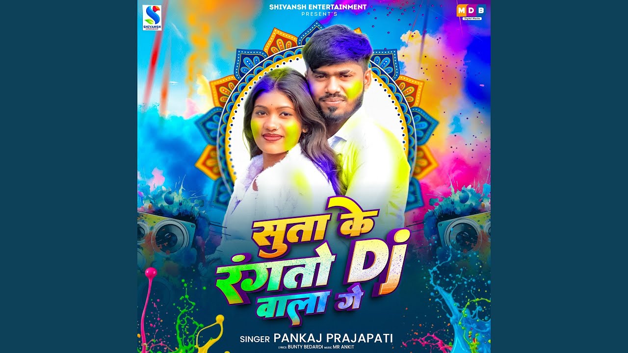 Suta Ke Rangto Dj Wala Ge
