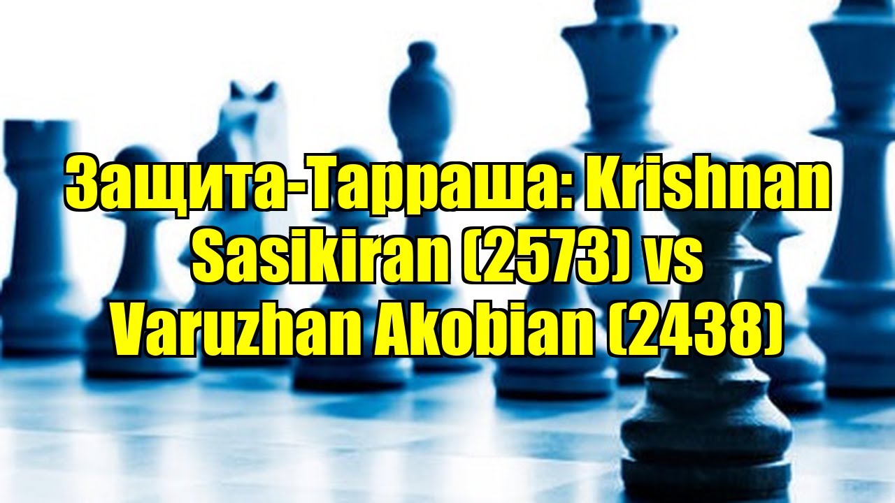 Защита-Тарраша: Krishnan Sasikiran (2573) vs Varuzhan Akobian (2438)