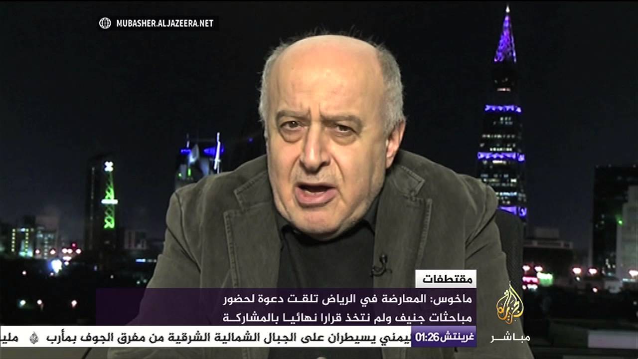 ماخوس : المعارضة في الرياض تلقت دعوة لحضور مباحثات جنيف ولم نتخذ قرارا نهائيا بالمشاركة