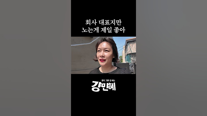 회사 대표지만 노는게 제일 좋아 #shorts #vlog #일상