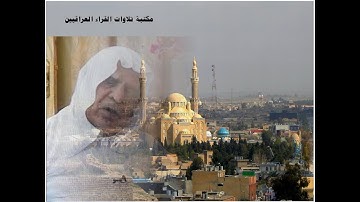سورة يوسف بصوت القارئ وليد ابراهيم رحمه الله