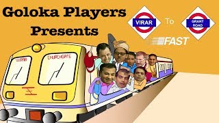 GOLOKA PLAYERS DRAMA VIRAR To GRANT ROAD FAST screenshot 5