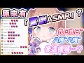 【茸茸鼠/Comame】茸茸鼠「罵倒ASMR」初體驗？聊天室全都幸福的暴動啦XDD【Vtuber精華】