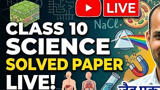 Class 10 science! Important MCQ! Solved