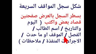 حلقة خامسة مؤتمر الحالة وشرح سجلات الخدمات الفردية