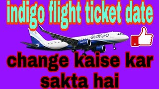Indigo flight ticket date change kaise kar sakta hai