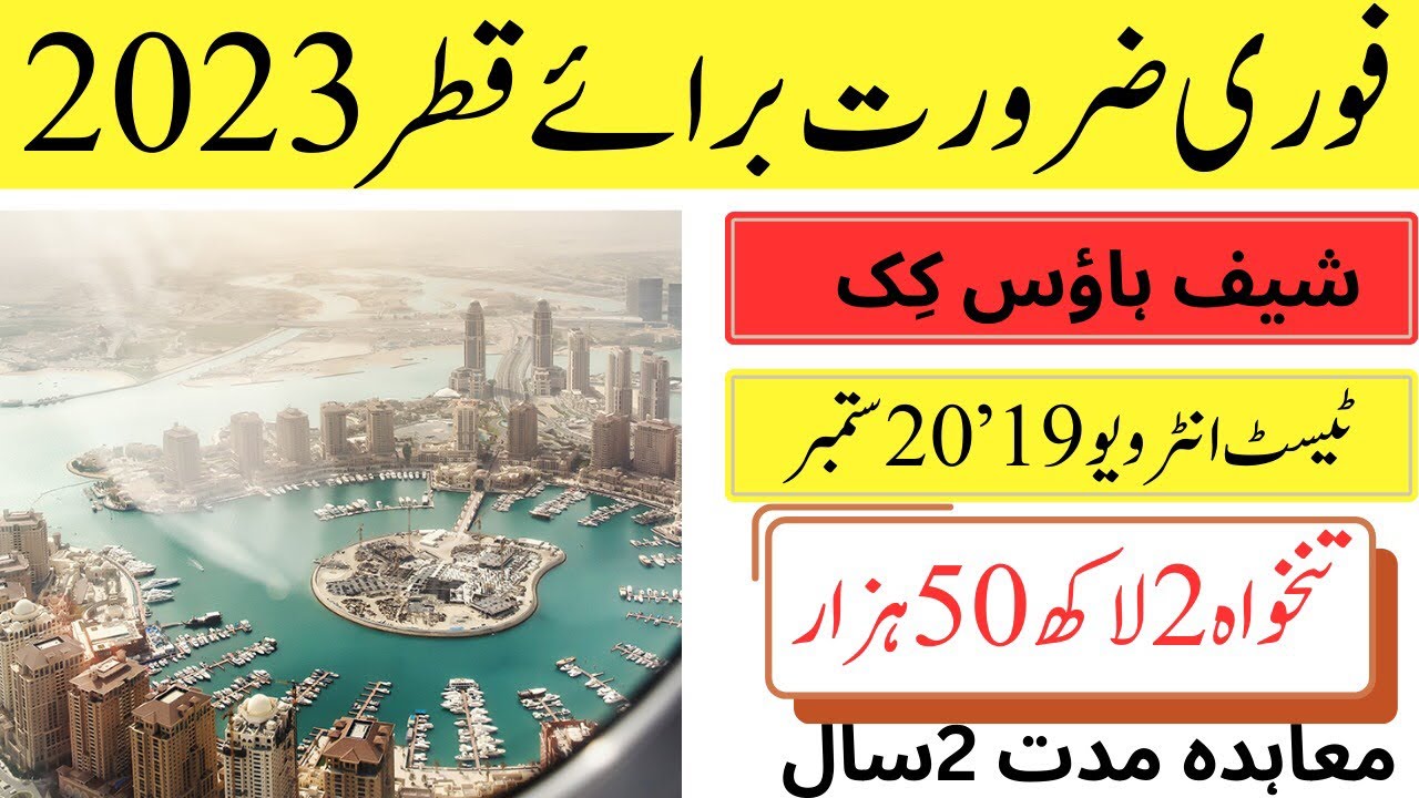 how-to-get-qatar-work-visa-2023-jobs-in-qatar-qatar-work-visa