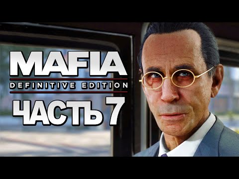 Видео: Mafia: Definitive Edition ➤ Прохождение [4K] — Часть 7: ОМЕРТА ДЛЯ ФРЭНКА КОЛЛЕТТИ